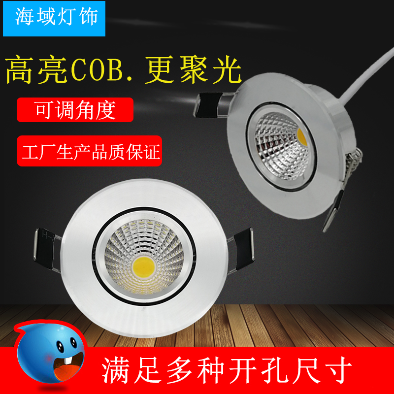 射灯LED家用嵌入式暗装灯具过道走廊餐厅玄关牛眼COB聚光3瓦5瓦12