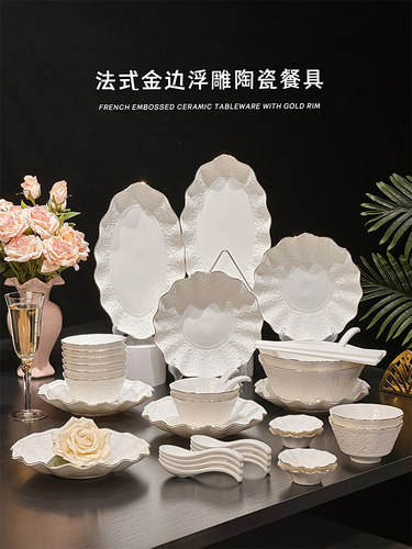 法式餐具套装釉下彩碗碟盘乔迁新居家用2025新款碗具碗筷新婚礼物