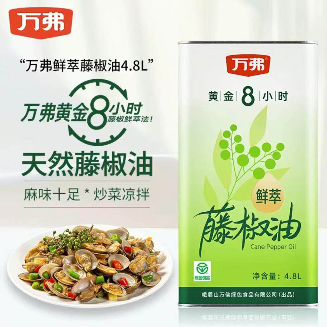 万弗藤椒油商用铁桶餐饮桶装