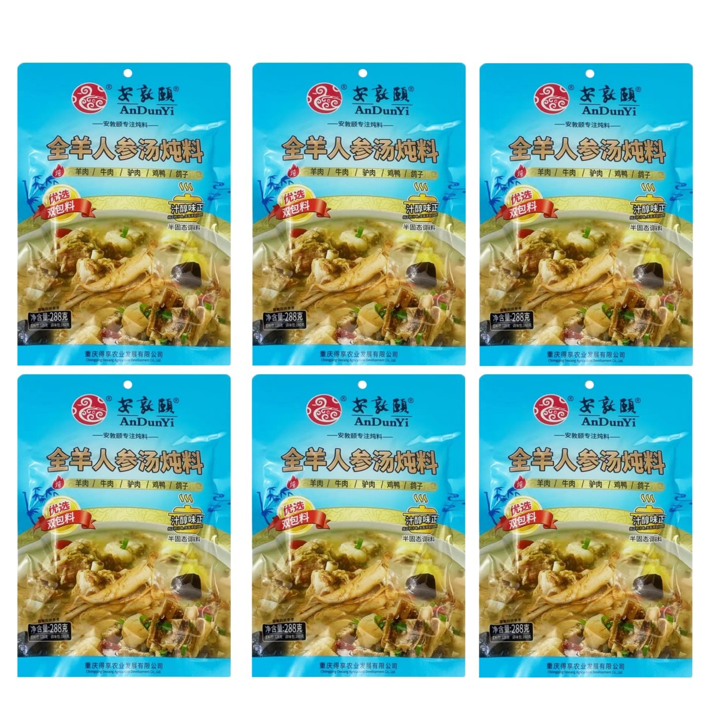 安墩颐全羊人参汤炖料288g家用