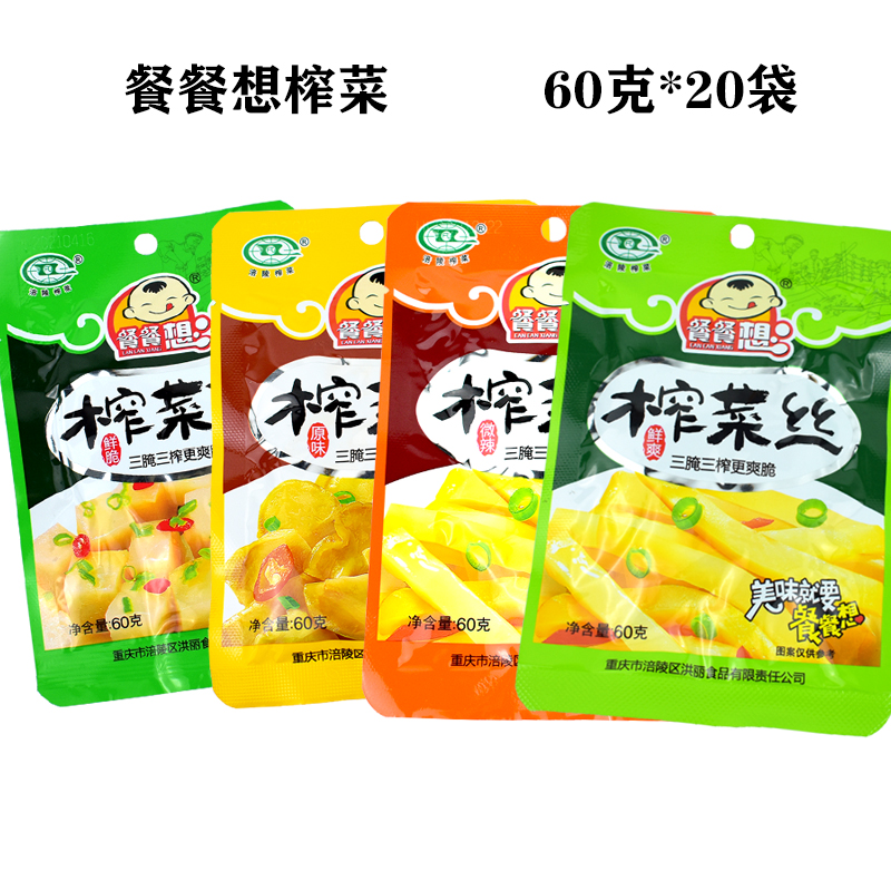 涪陵餐餐想榨菜榨菜芯60克下饭菜去皮无筋小咸菜酱菜清淡榨菜丝