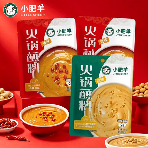 小肥羊火锅蘸料小袋装原味香辣
