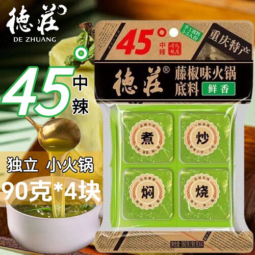 重庆德庄牛油火锅底料藤椒味360g