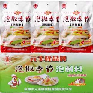 元丰隆泡椒季节泡制品280克一整箱商用网红泡椒鸡椒泡花生猪皮料
