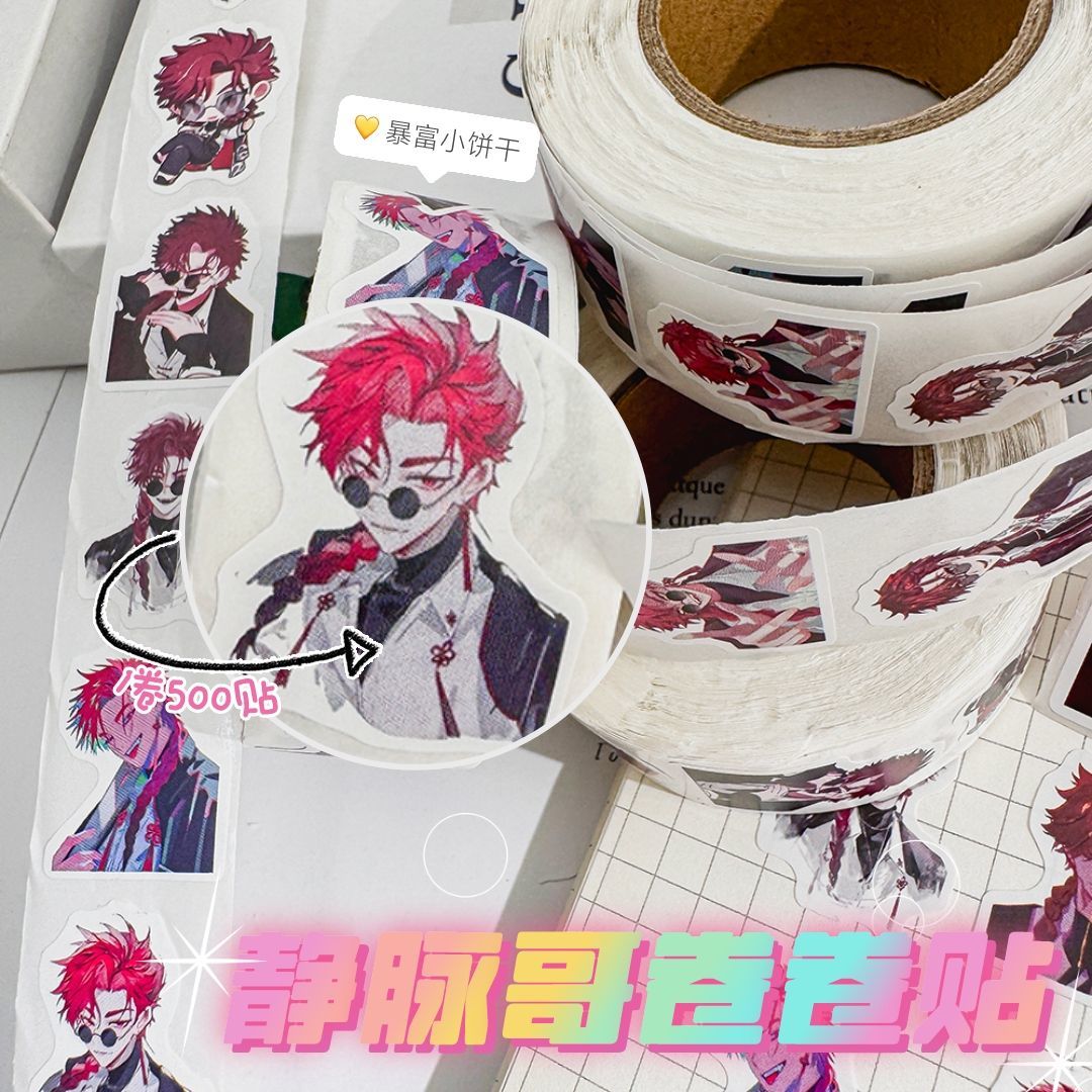 【加大加厚】vein卷卷贴时光代理人周边趣味创意装饰手账素材贴纸