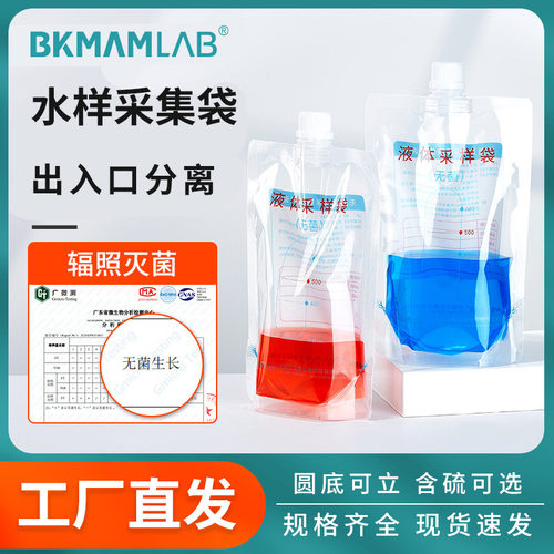 水样采集袋无菌一次性