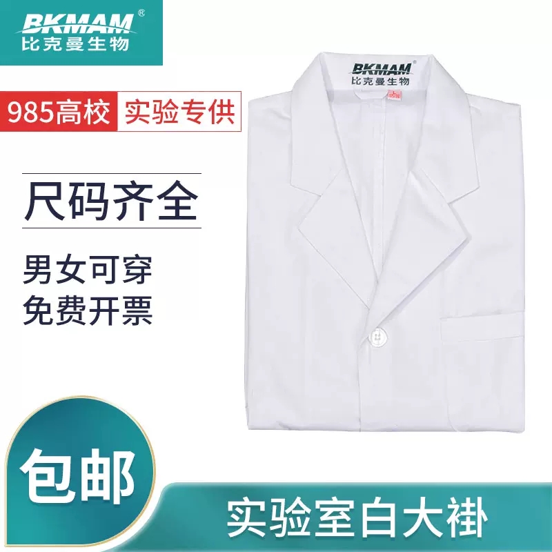 比克曼棉亲肤透气舒适面料