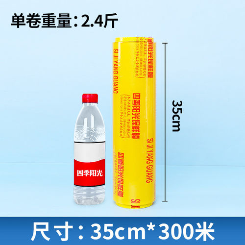 保鲜膜商用大卷家用食品级超市保险膜美容院专用保鲜模一次性薄膜