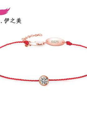热销新品本命年红绳手链单钻铜镀玫瑰金手链女幸运手绳一件