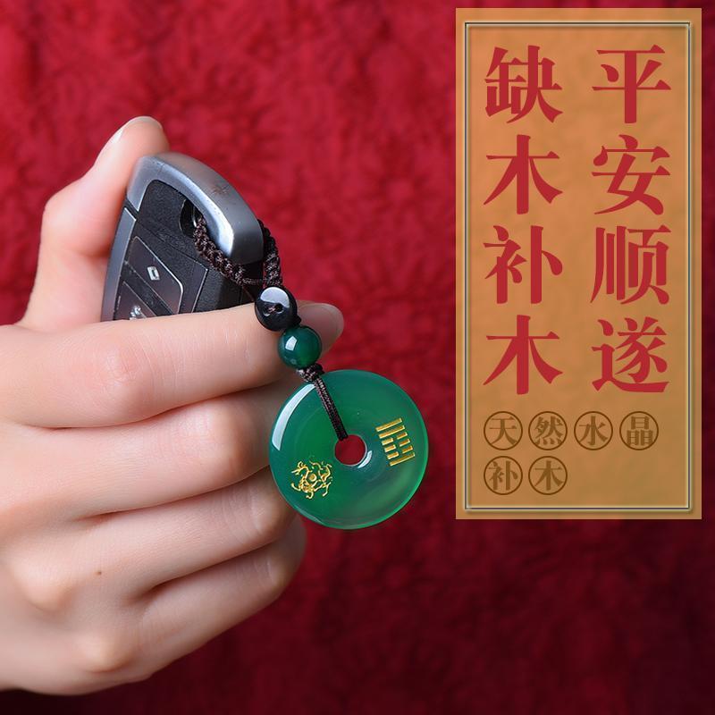 2025官方五行属木饰品缺木补木吊坠天然水晶绿玛瑙平安扣钥匙扣风