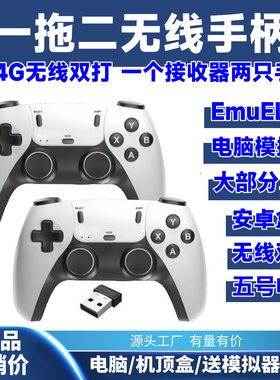M8双打一拖二2.4g无线手柄 无线手柄游戏机 模拟器电视盒子FC拳皇