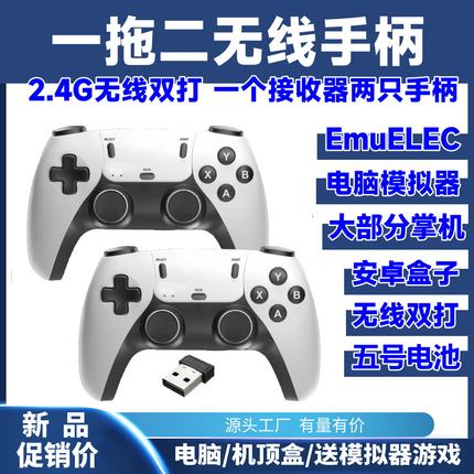M8双打一拖二2.4g无线手柄 无线手柄游戏机 模拟器电视盒子FC拳皇