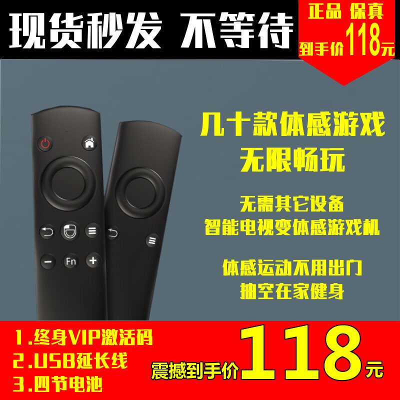 运动加加TV双子星gemini智能电视投影网络盒子游戏双手柄体感