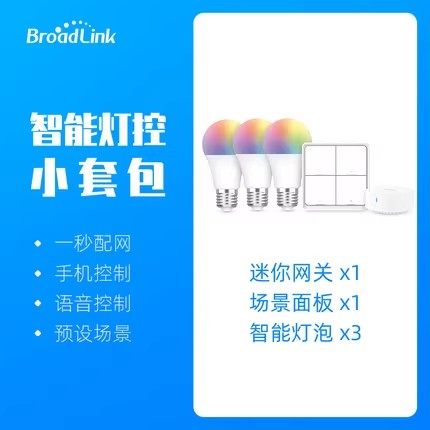 博联魔法家智能灯泡LED全彩RGB