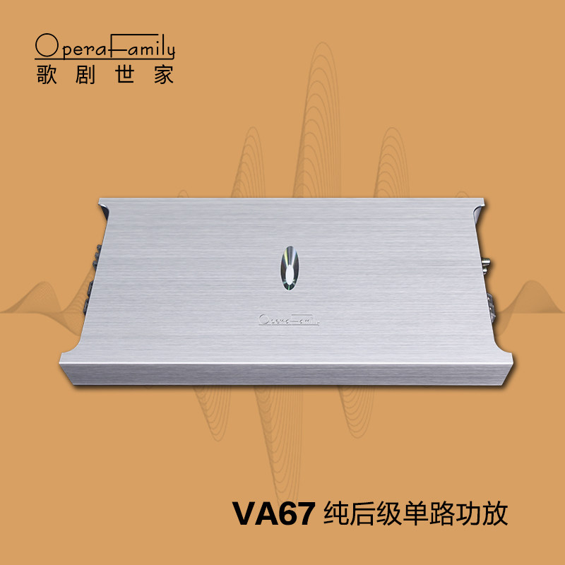 歌剧世家VA67单路功放大功率放大器推低音喇叭汽车音响升级