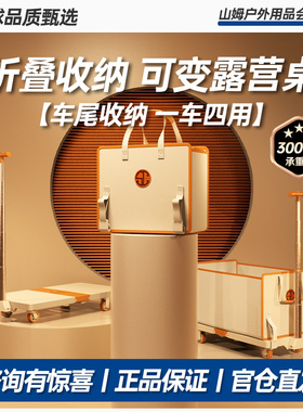 天与云手袋露营车便携小推车户外可折叠轻量化营地车便携式旅行