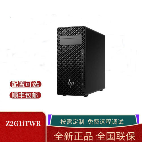 惠普HP Z2G1iTWR 工作站 台式 intel ultra5 245 U5245 16G 2T