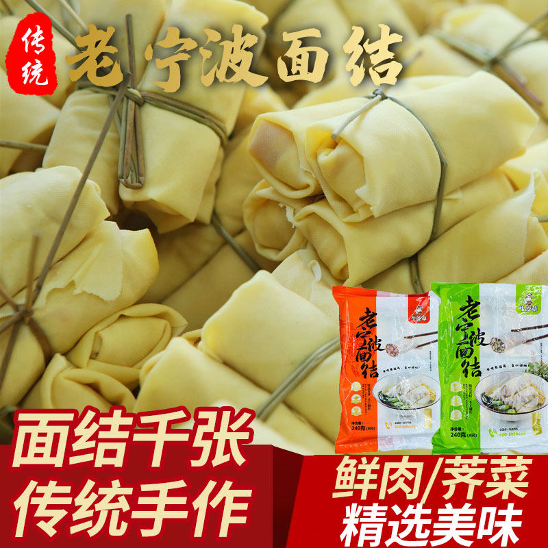 超好吃的宁波特产千张仓桥面结面火锅小吃网红早餐速食240g菜鲜肉