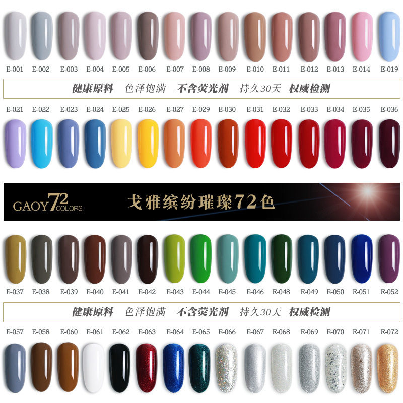 纯色甲油胶纯白纯黑车厘子光疗芭比胶奶奶灰裸色酒红正红光疗胶