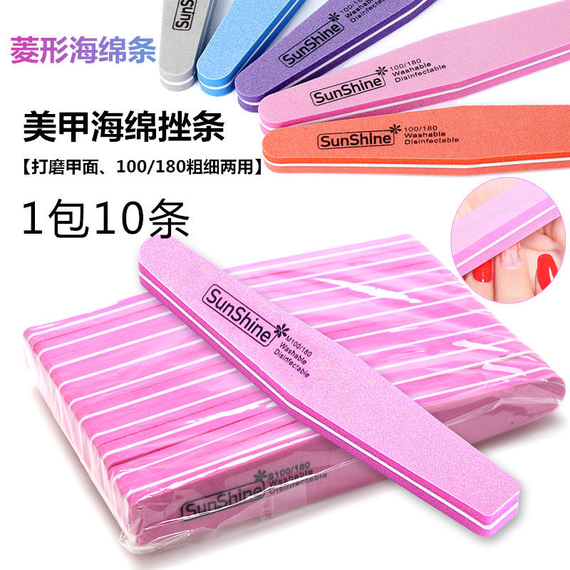 海棉条美甲海绵锉菱形砂锉搓条甲面打磨甲面海绵搓水洗砂条光疗