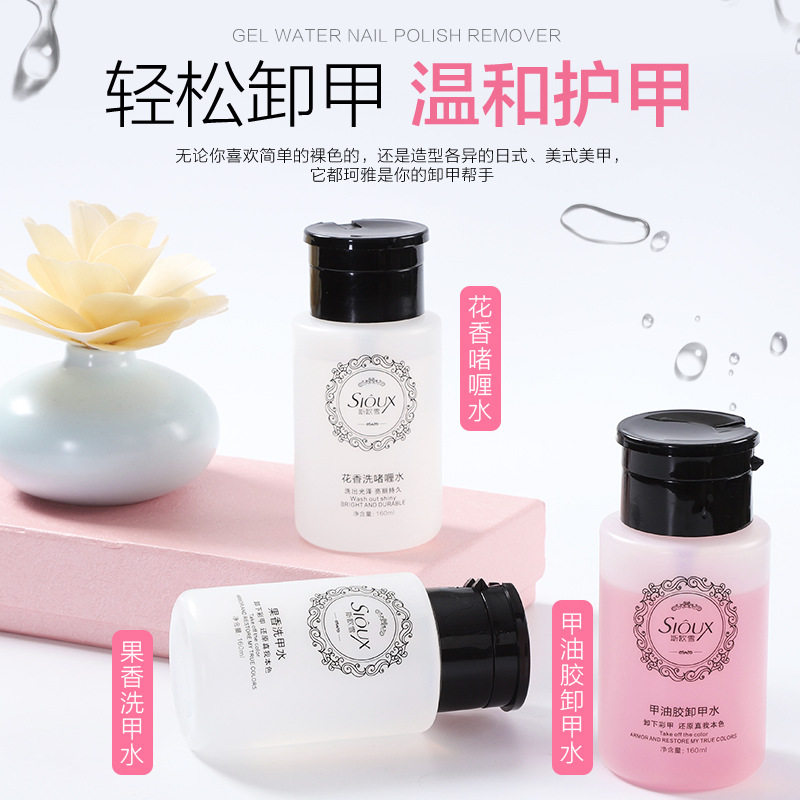 洗甲卸甲水不伤甲光疗指甲油胶洗啫喱水美甲专用果香清洁剂160ml