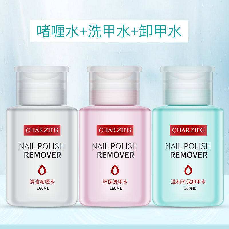 美甲按压式卸甲水巾无毒指甲油胶洗甲水清洁水剂卸甲神器工具全套