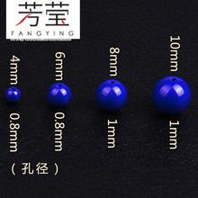 银郡仿青金色蓝矿石半成品散珠串珠配珠水晶手链饰品配件手编