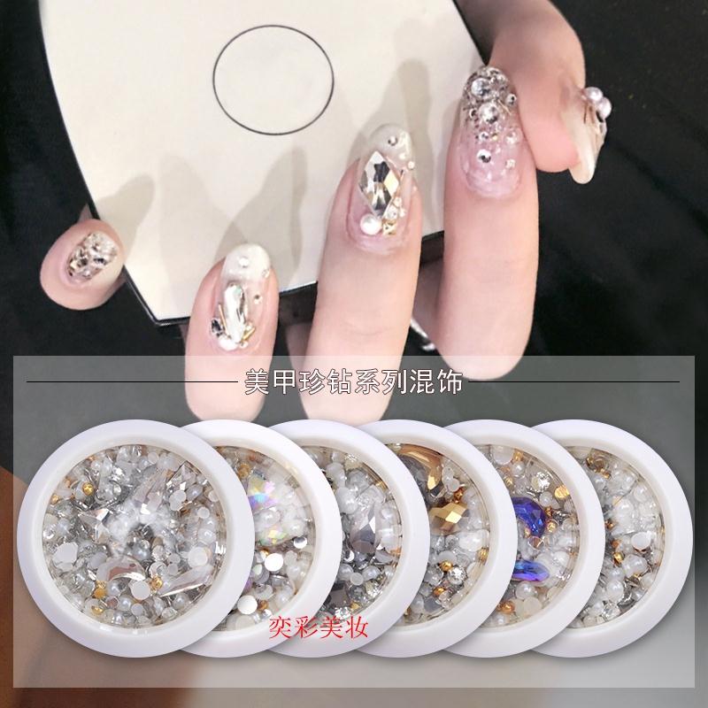 妖精之瞳美甲钻超闪网红水钻混装饰品异形钻平底钻纯白珍珠金属铆