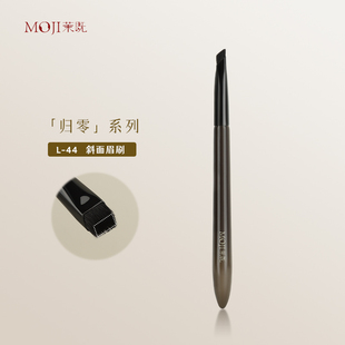 茉既化妆刷归零L44斜面眉刷动物毛扁头扫眉野生眉专业沧州化妆刷
