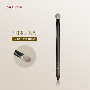 茉既归零L07中号眼影刷雪狐毛扁头眼部晕染铺色刷专业沧州化妆刷