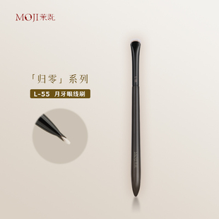 茉既化妆刷归零L55月牙眼线刷扁头刀锋刷眼睑下至卧蚕刷细节刷子
