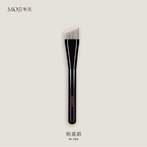 茉既化妆刷M308粉底刷超薄一字型斜头不吃粉扁头无痕粉底液刷