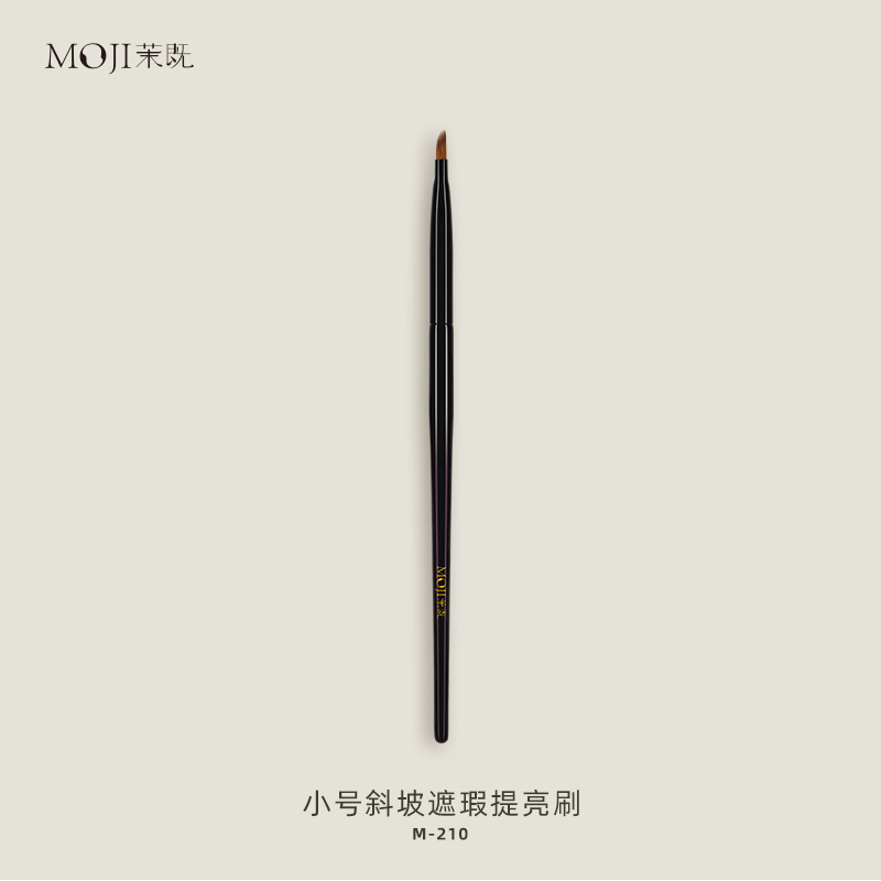 茉既化妆刷M210小号斜坡遮瑕提亮刷法令纹泪沟提亮扁头细节遮暇刷