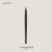 茉既化妆刷M233小号指腹遮瑕唇刷泪沟黑眼圈无痕遮瑕小拇指化妆刷