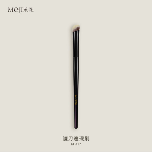 茉既化妆刷M217镰刀遮瑕刷遮法令纹斑点泪沟黑眼圈无痕斜角化妆刷