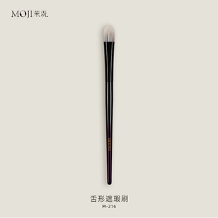 茉既化妆刷M216舌型遮瑕刷遮痘印黑眼圈斑点泪沟法令纹扁圆遮暇刷