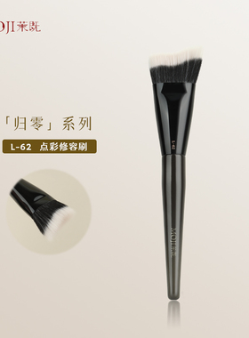 茉既归零L62点彩修容刷V脸神器斜角侧脸阴影轮廓刷膏体液体修容刷