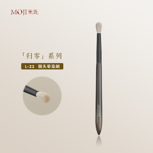 茉既归零L22圆头晕染刷白狐毛眼影铺色刷物动毛眼部刷沧州化妆刷