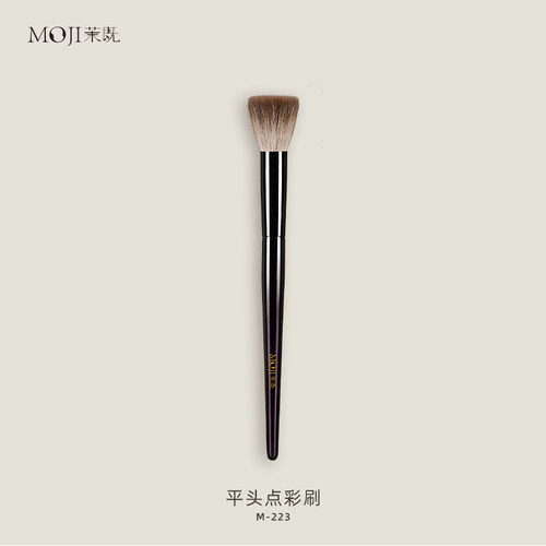 茉既化妆刷M223平头点彩刷清透自然新手腮红刷沧州动物毛化妆刷