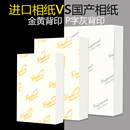 5寸6寸7寸A3高光相纸A4喷墨打印照片纸A6相片纸4R像纸100张 促销