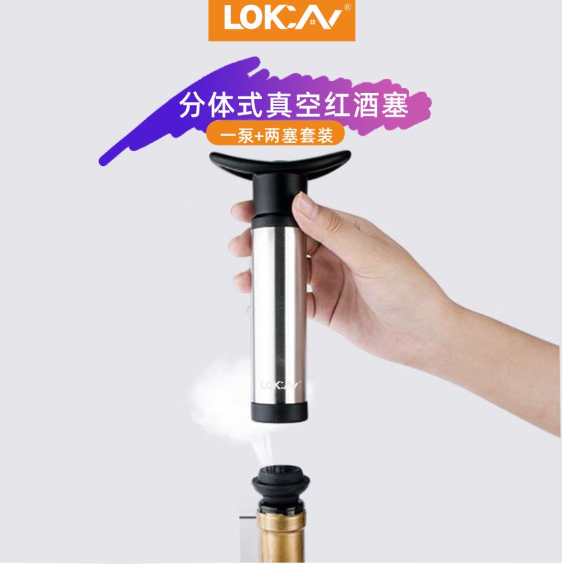 红酒真空酒塞葡萄酒密封保鲜酒瓶塞分体式不锈钢硅胶密封红酒酒塞