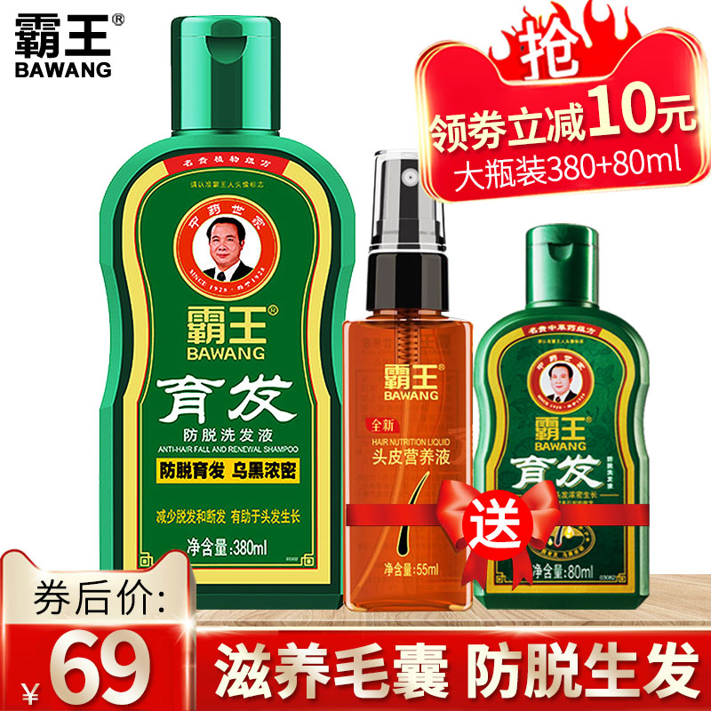 霸王育发防脱发洗发水380ml营养生发液套装头发护理增长液洗发露在类目 洗护清洁剂/卫生巾/纸/香薰, 洗发沐浴/个人清洁, 头发清洁/护理/造型, 洗发水中 - 来自Buy2taobao.com提供专业的淘宝代购服务