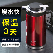 电热水壶家用烧水壶保温一体恒温自动断电304不锈钢2L容量防漏水