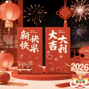 红包2026新款马年惊喜红包新年红包高档通用过年压岁钱红包送小孩