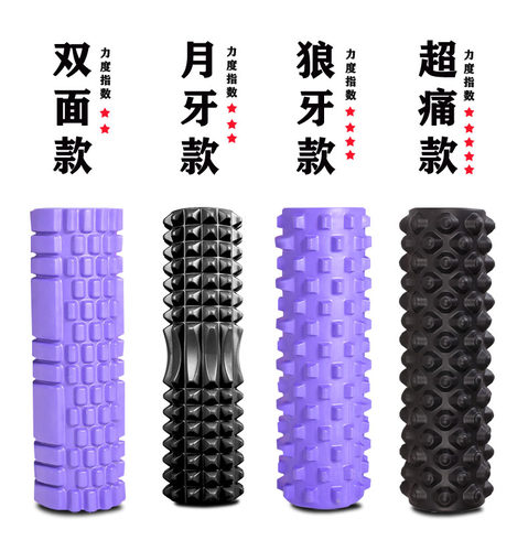 泡沫轴瘦腿拉伸器琅牙棒腿部小腿瑜伽桶滚背器疏通经络