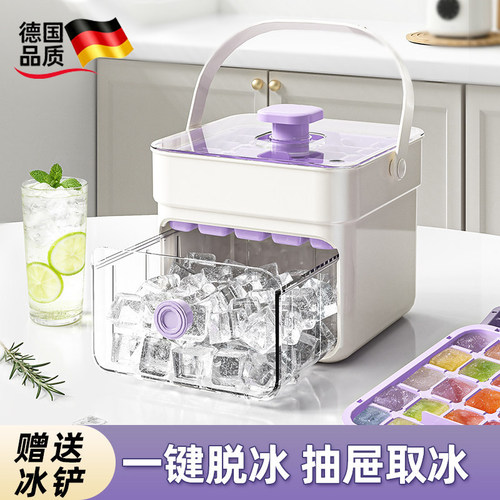 德国食品级按压带盖冰格50格