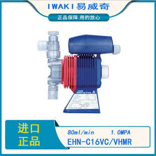 IWAKI自动加药泵 EHN 易威奇计量泵 电磁隔膜泵 VHMR C16 C21VC