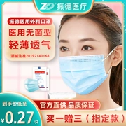 Zhende Demei Shu Phẫu thuật y tế Mặt nạ tiến bộ chống bệnh dùng một lần Bảo vệ ba lớp y tế không độc lập