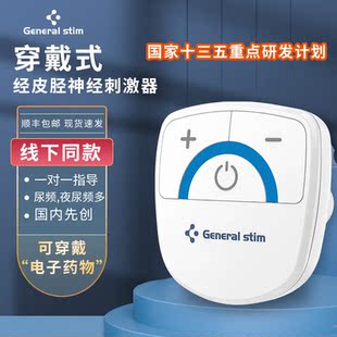 承诺穿戴式经皮胫神经刺激器膀胱过度活动症尿急尿频胫神经刺激仪