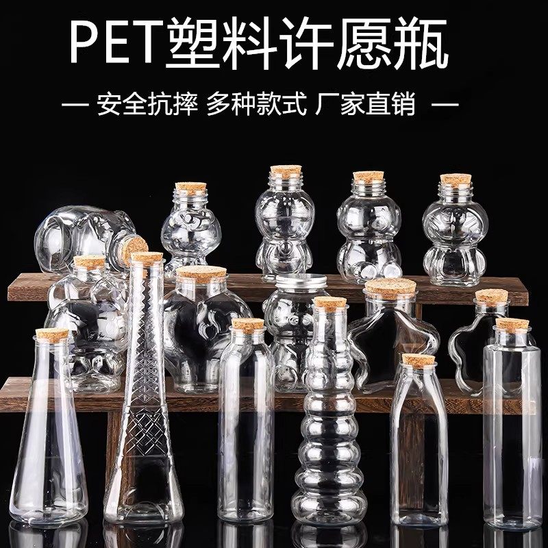星星瓶空瓶水宝宝泡大珠许愿瓶d幸运星/瓶